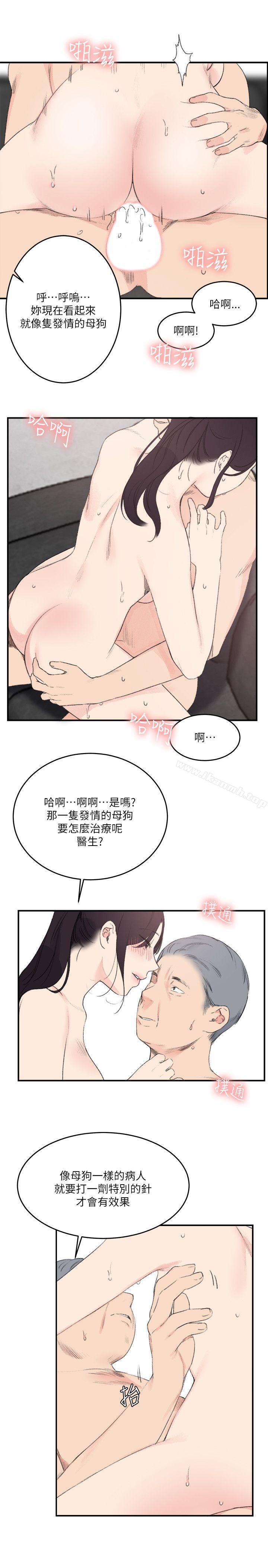 双面圣女第23话