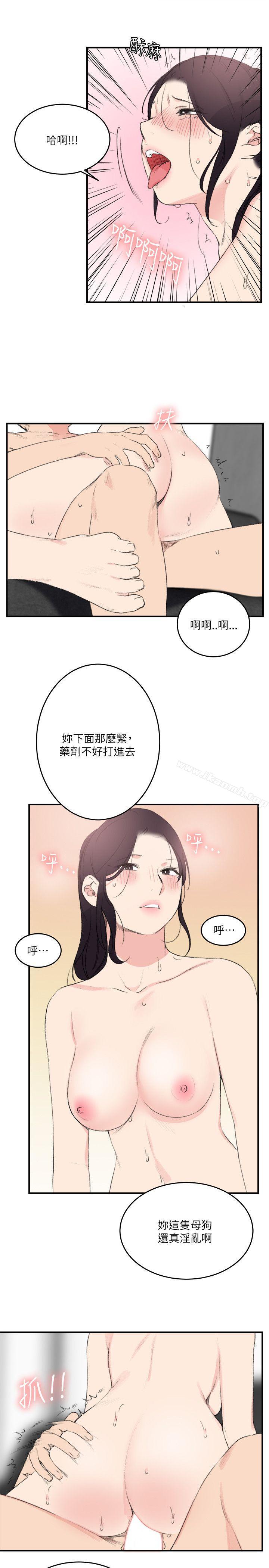 双面圣女第23话