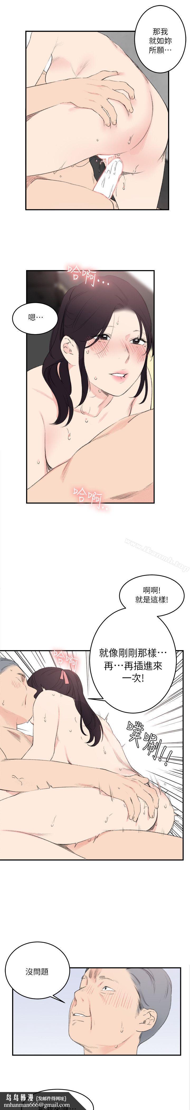 双面圣女第23话