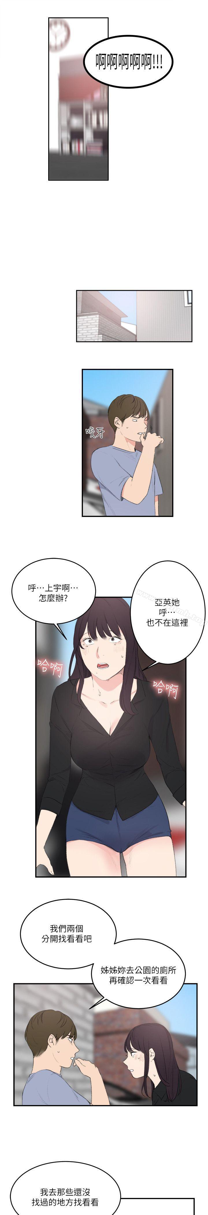 双面圣女第23话