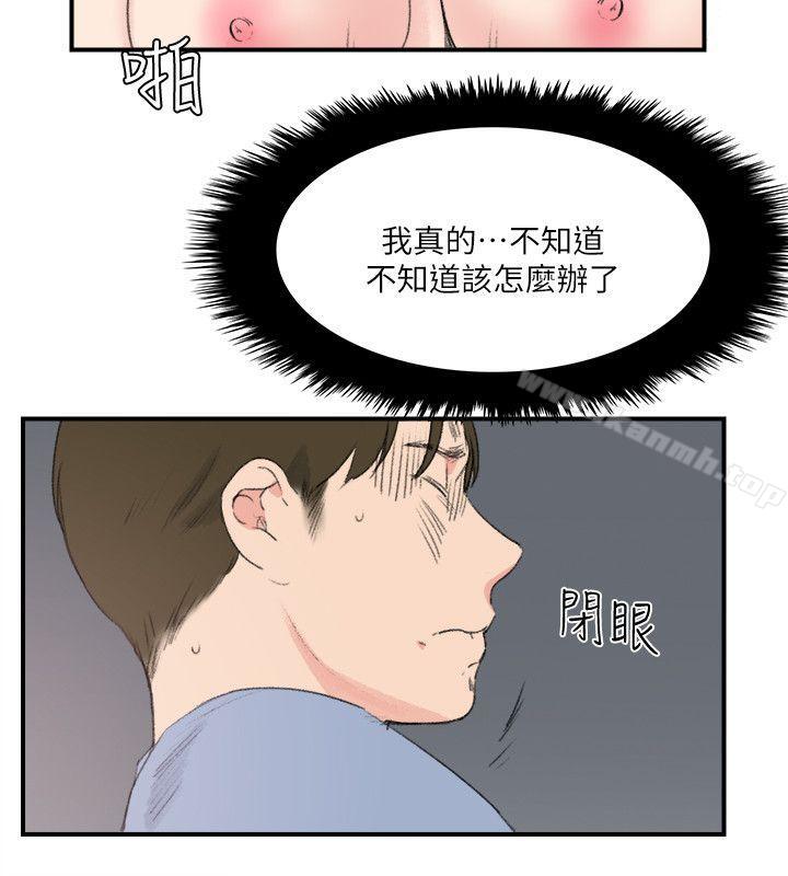 双面圣女第23话