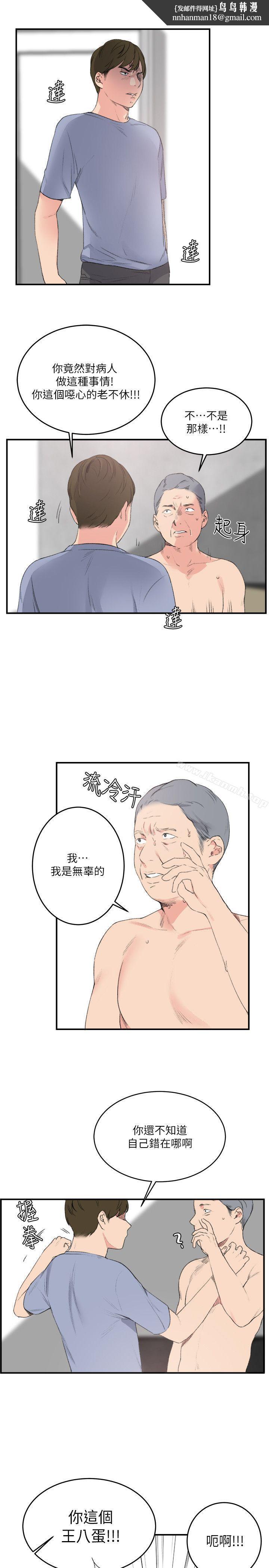 双面圣女最终话