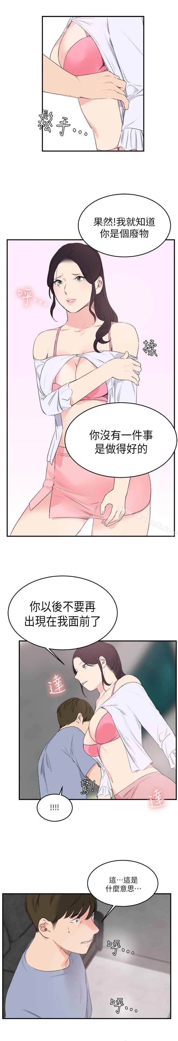 双面圣女最终话