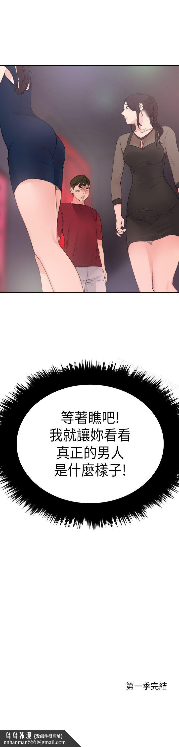 双面圣女最终话