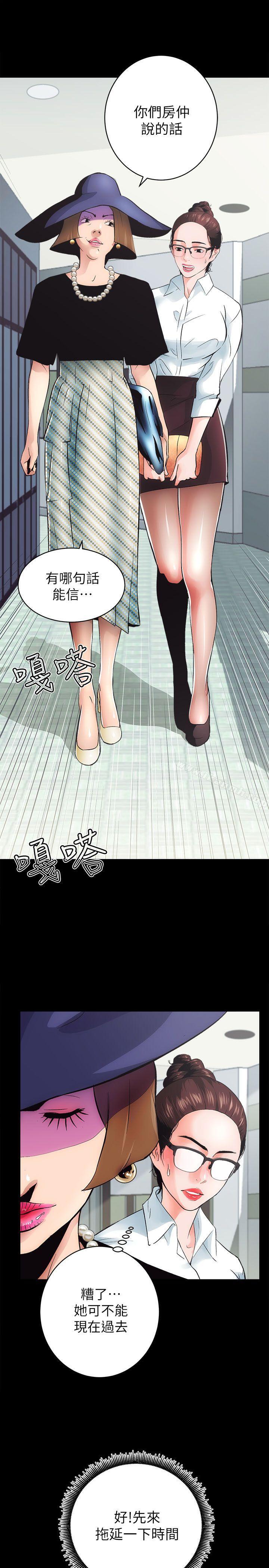 性溢房屋第1話