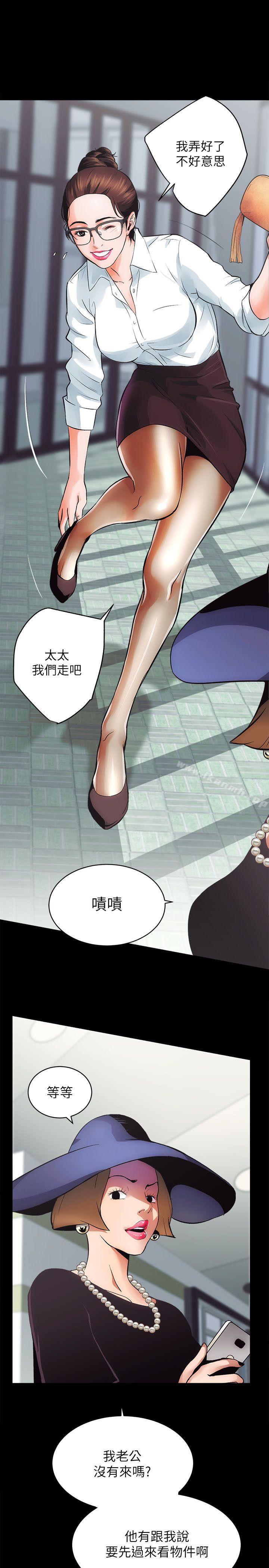 性溢房屋第1話