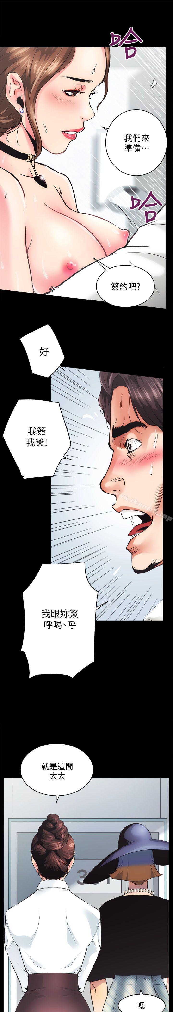 性溢房屋第1話
