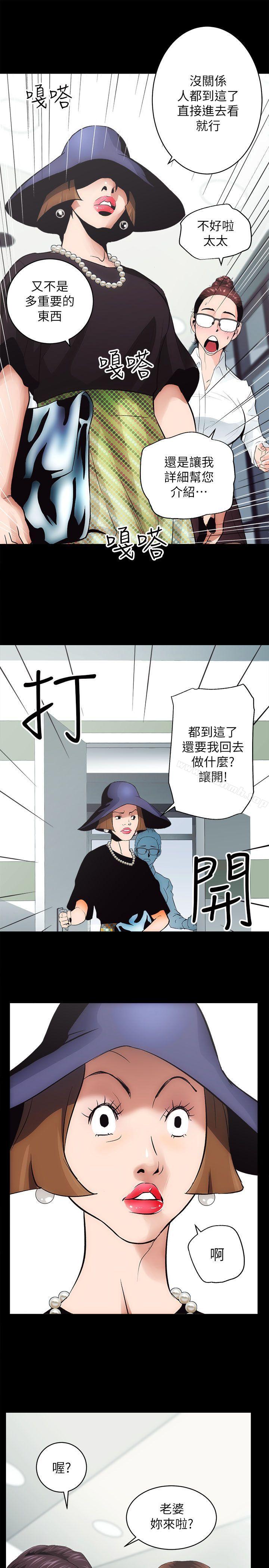 性溢房屋第1話