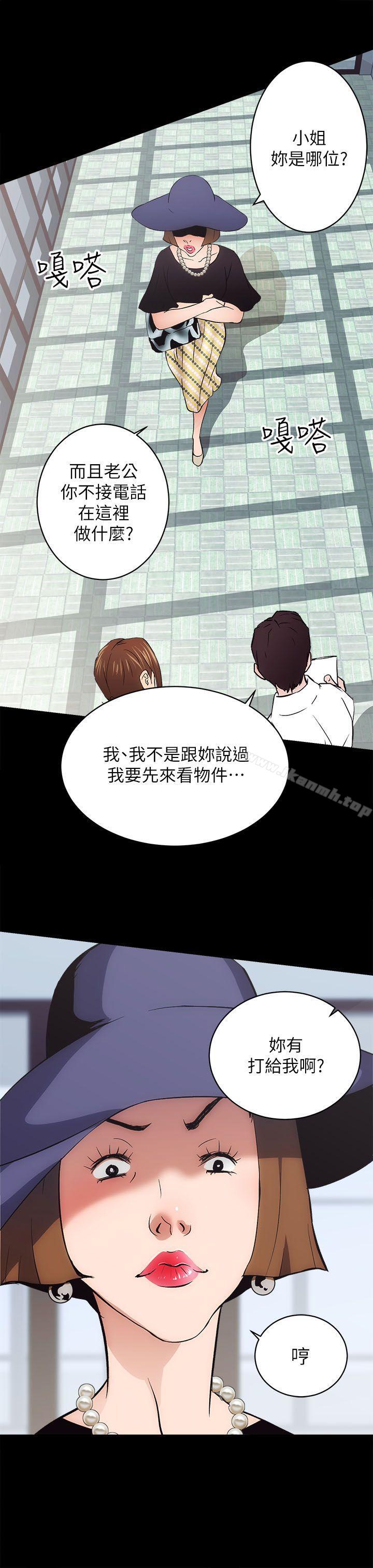 性溢房屋第1話