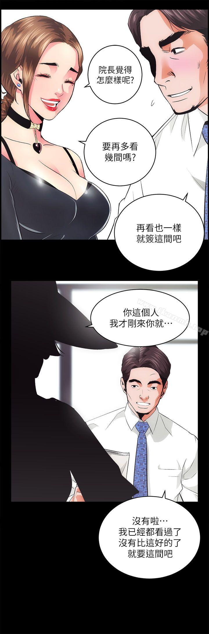性溢房屋第1話