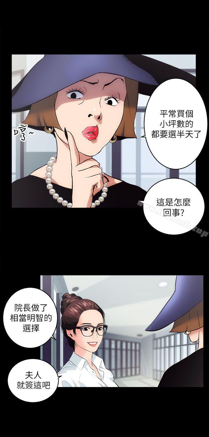 性溢房屋第1話
