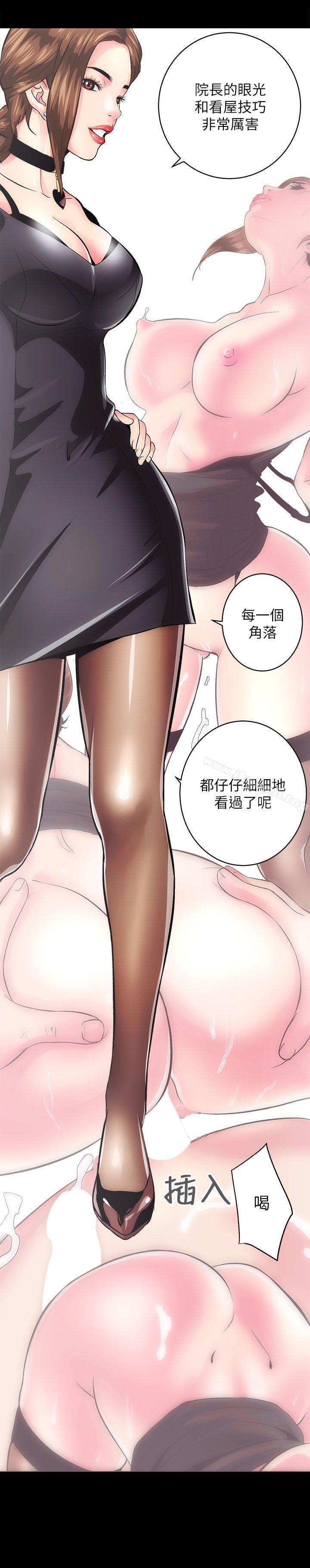 性溢房屋第1話