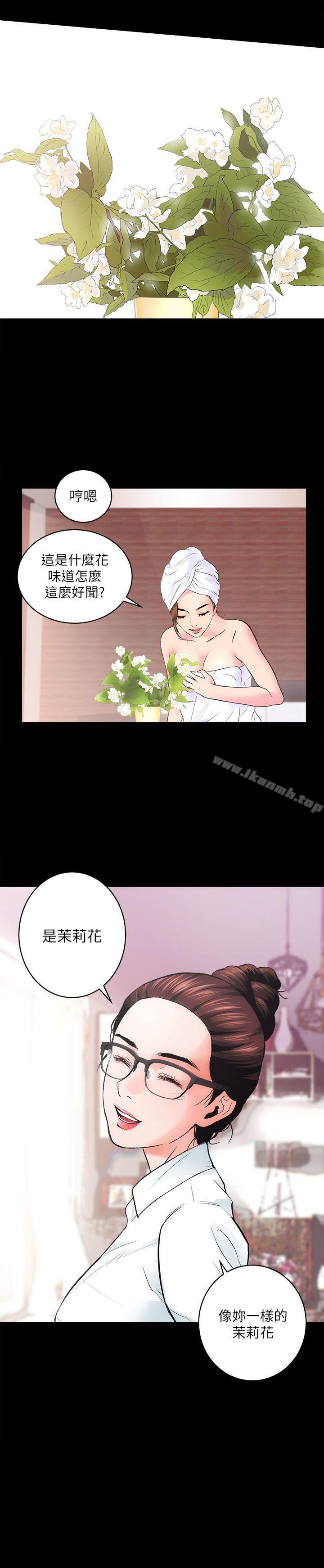 性溢房屋第1話