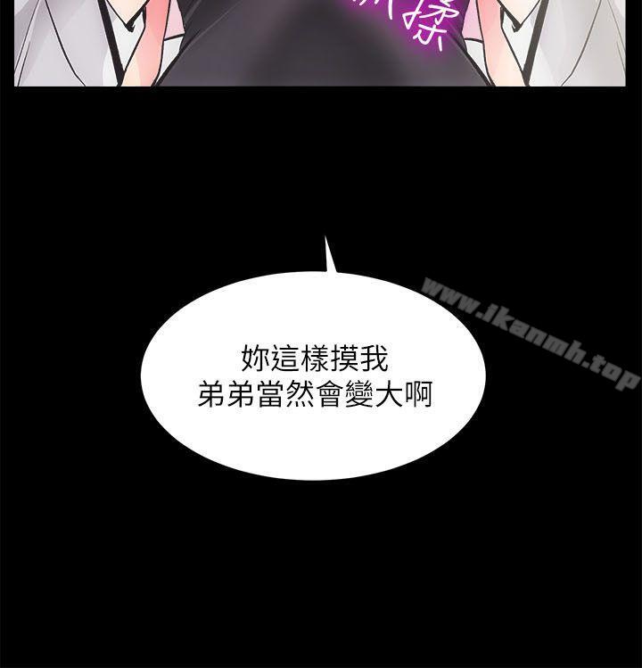性溢房屋第3话