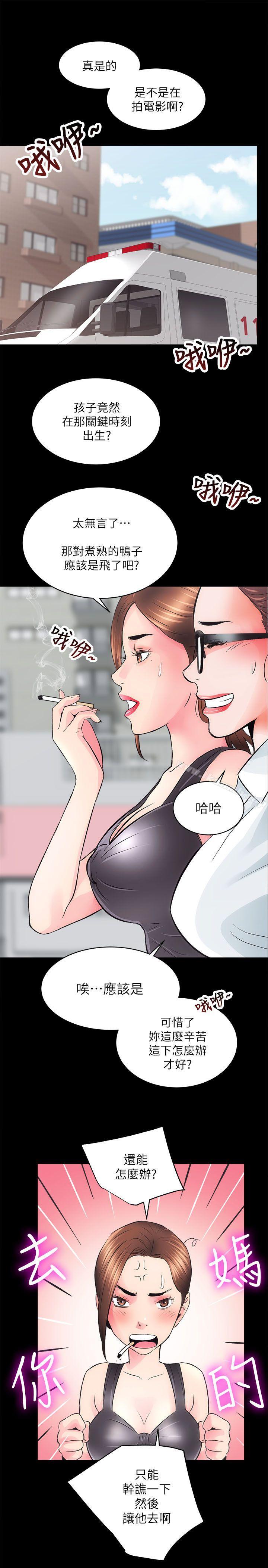 性溢房屋第3话