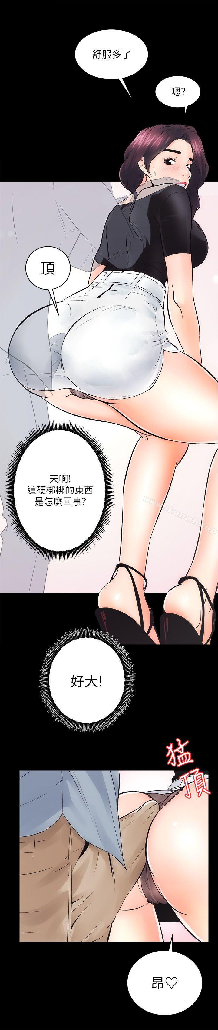 性溢房屋第6话