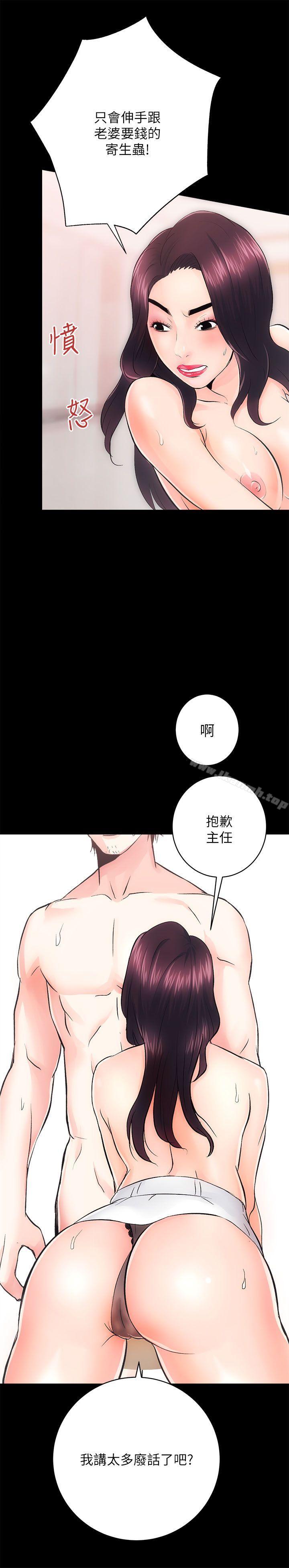 性溢房屋第7話