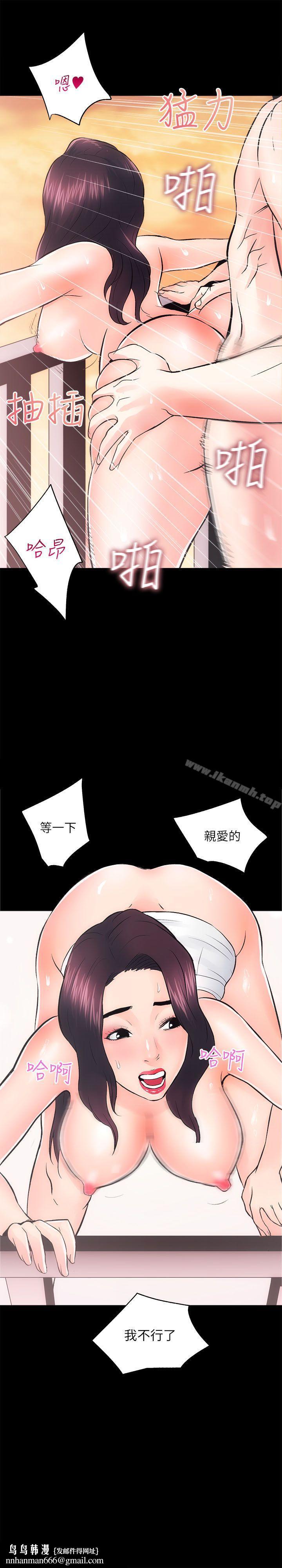 性溢房屋第7話