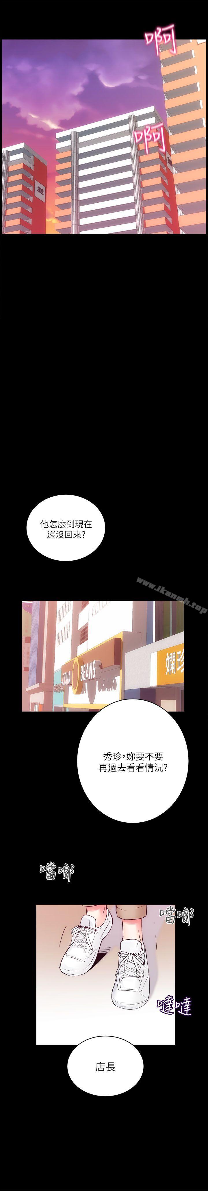 性溢房屋第7話