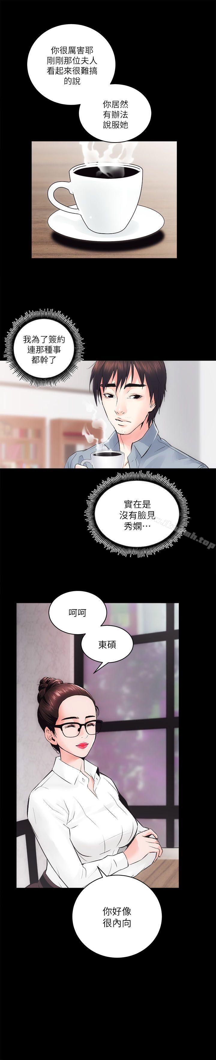 性溢房屋第7話