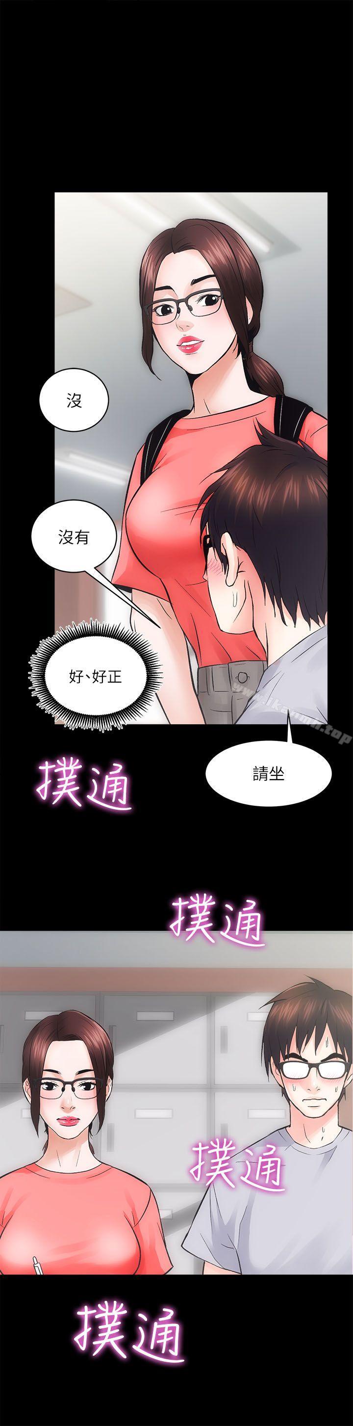 性溢房屋第7話
