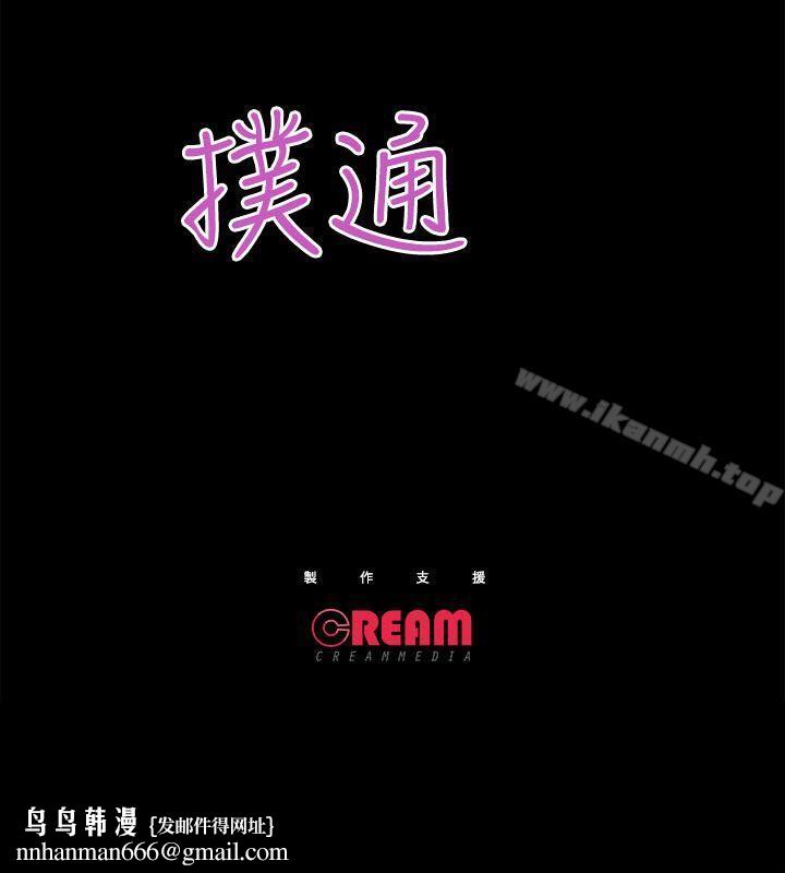 性溢房屋第7話