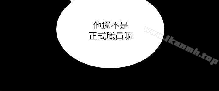 性溢房屋第8话
