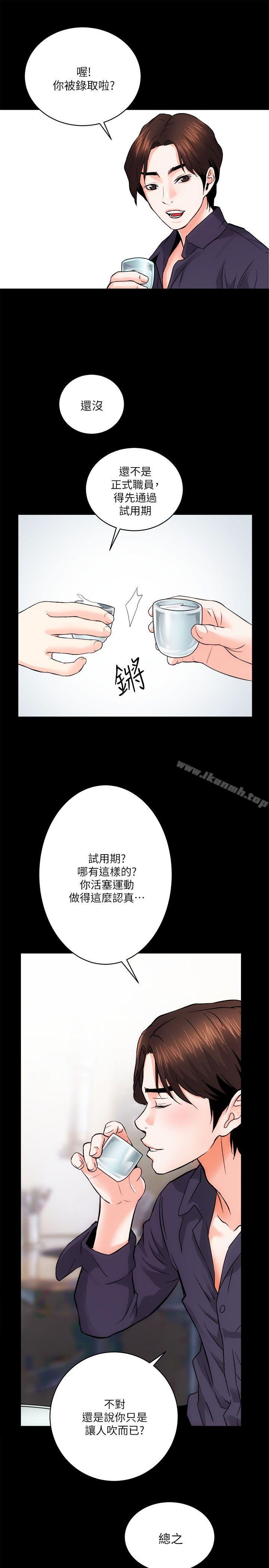 性溢房屋第8话