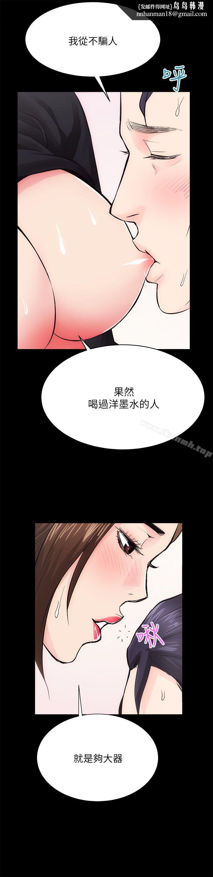 性溢房屋第9话