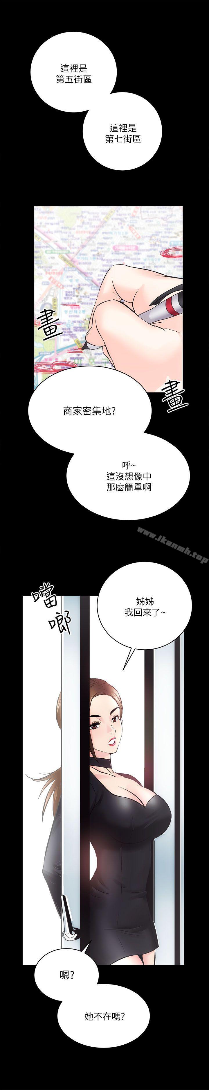 性溢房屋第9话