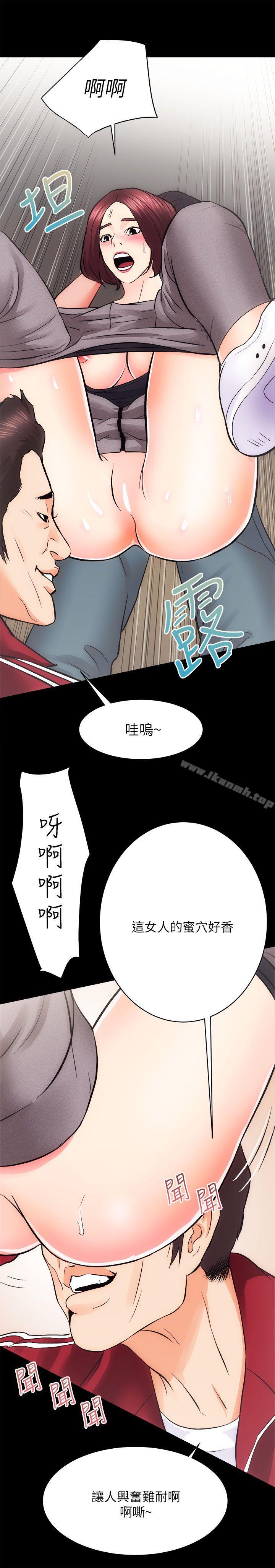 性溢房屋第10話
