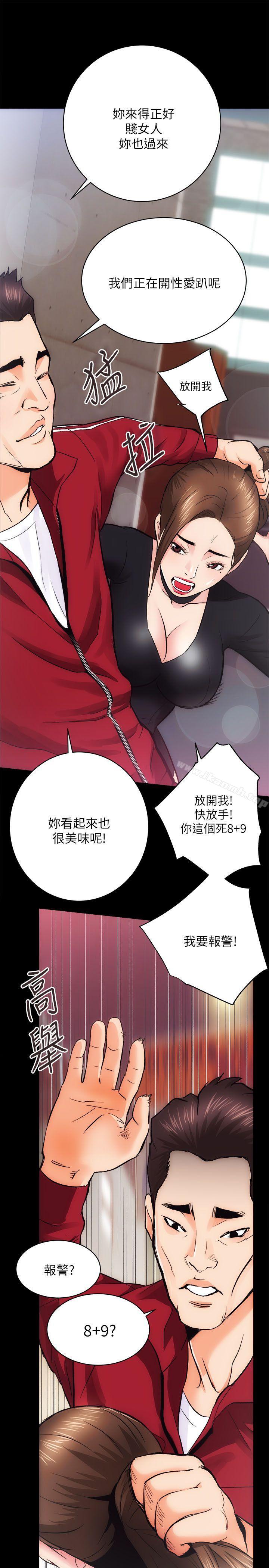 性溢房屋第10話