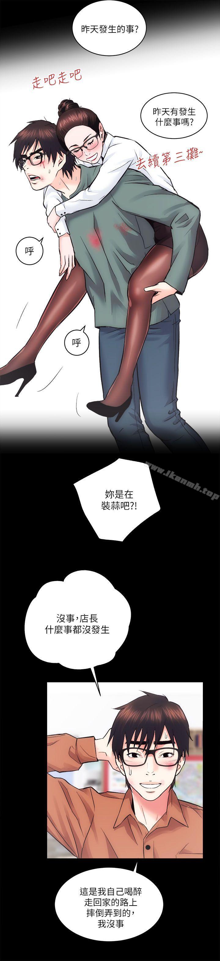 性溢房屋第11话