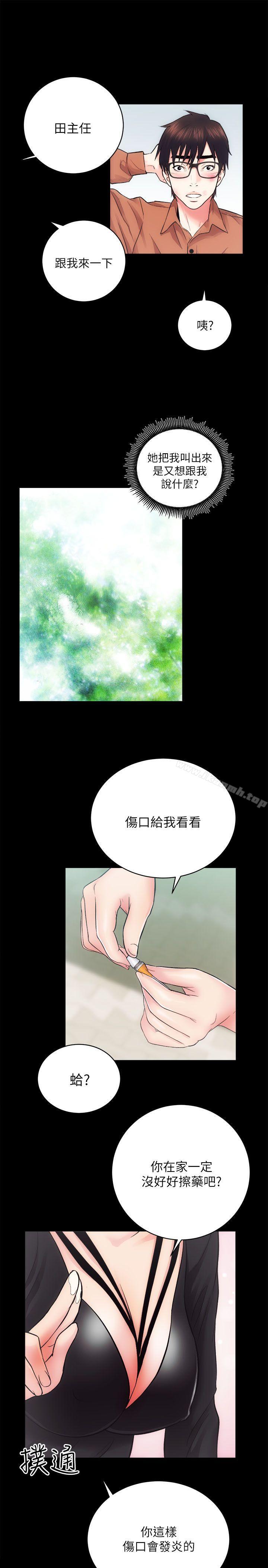 性溢房屋第11话