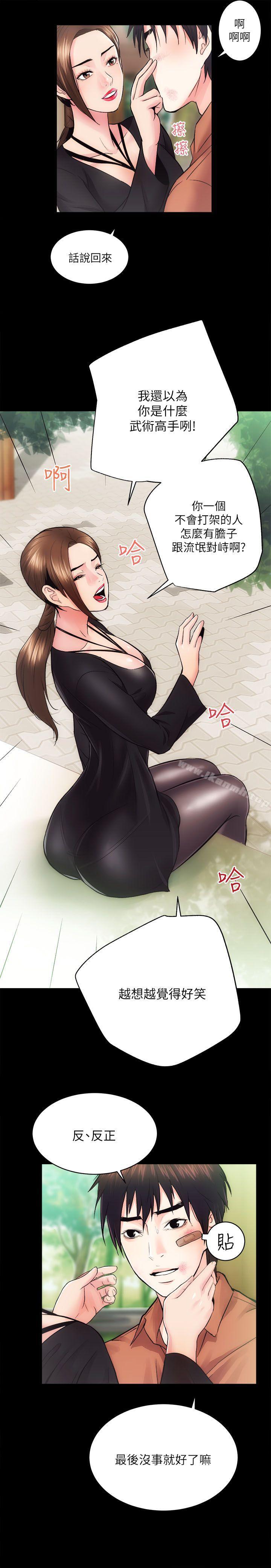 性溢房屋第11话