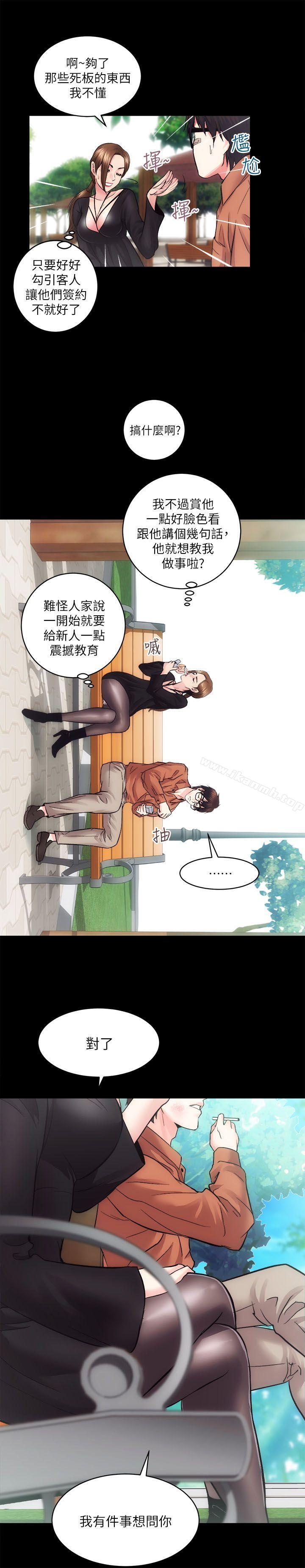 性溢房屋第11话