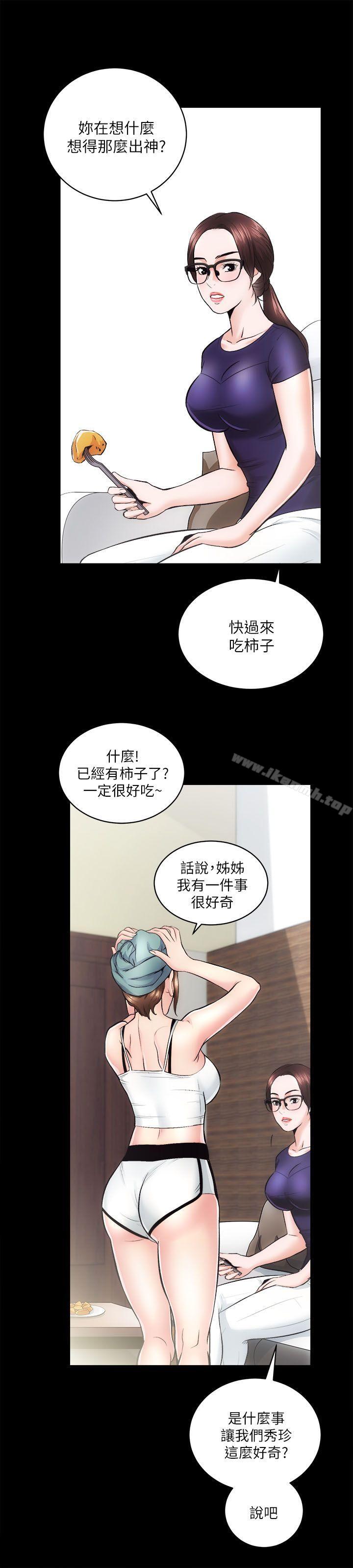 性溢房屋第12話