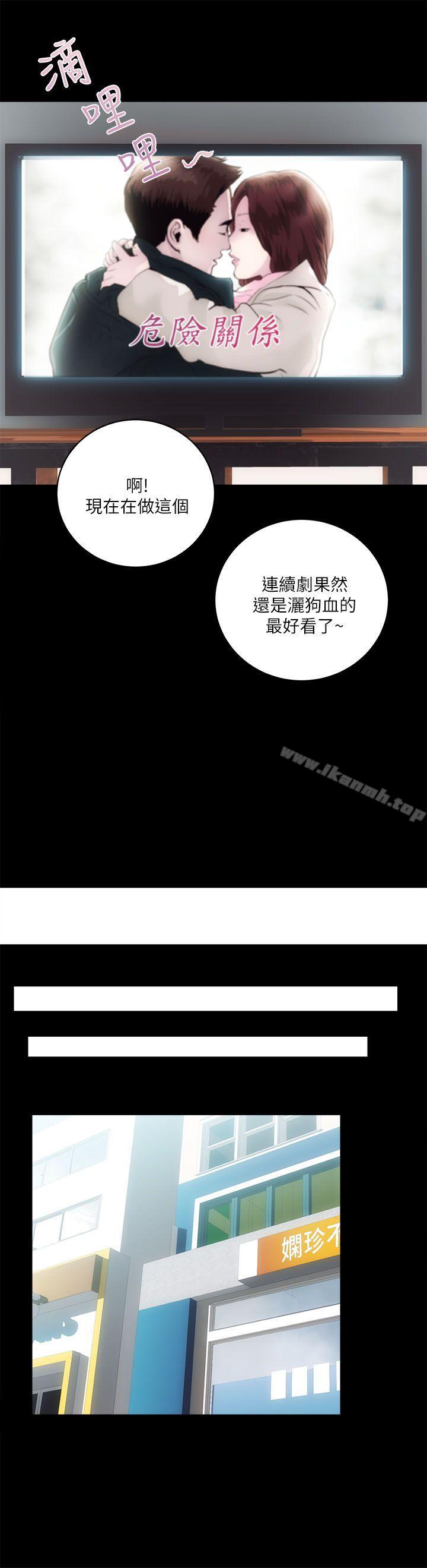 性溢房屋第12話