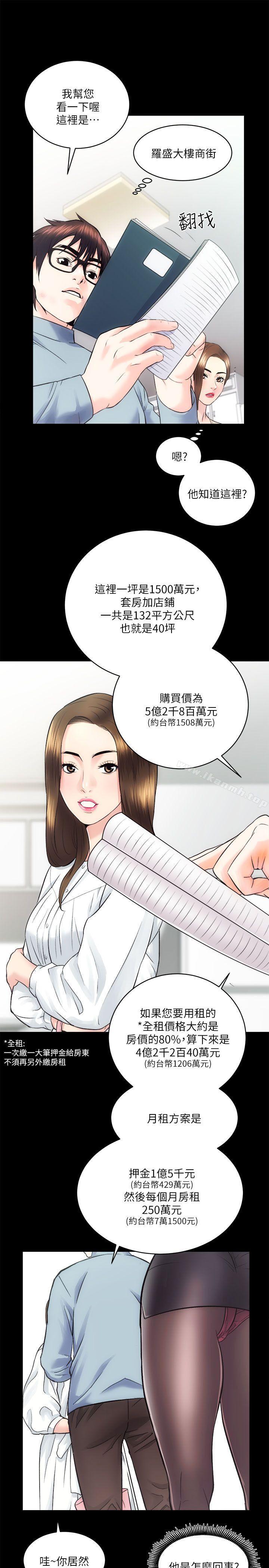 性溢房屋第12話