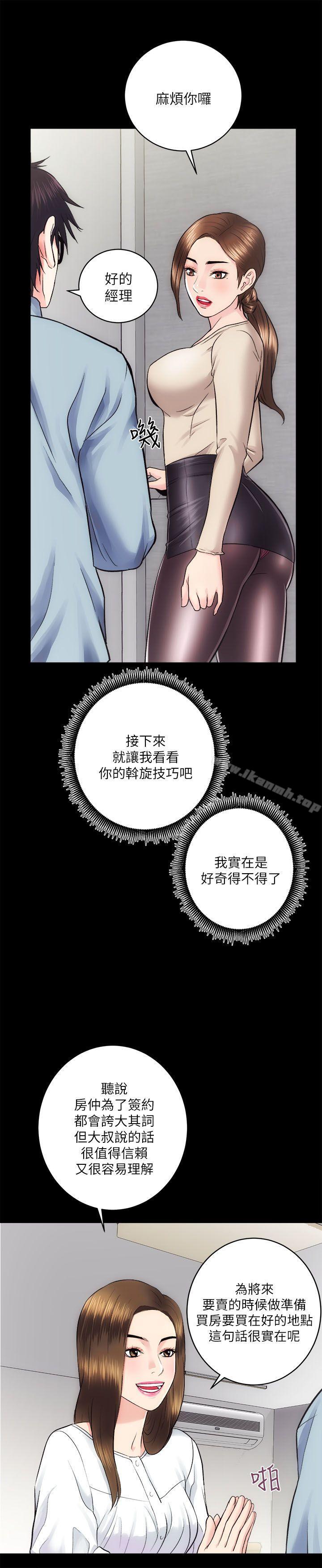 性溢房屋第12話