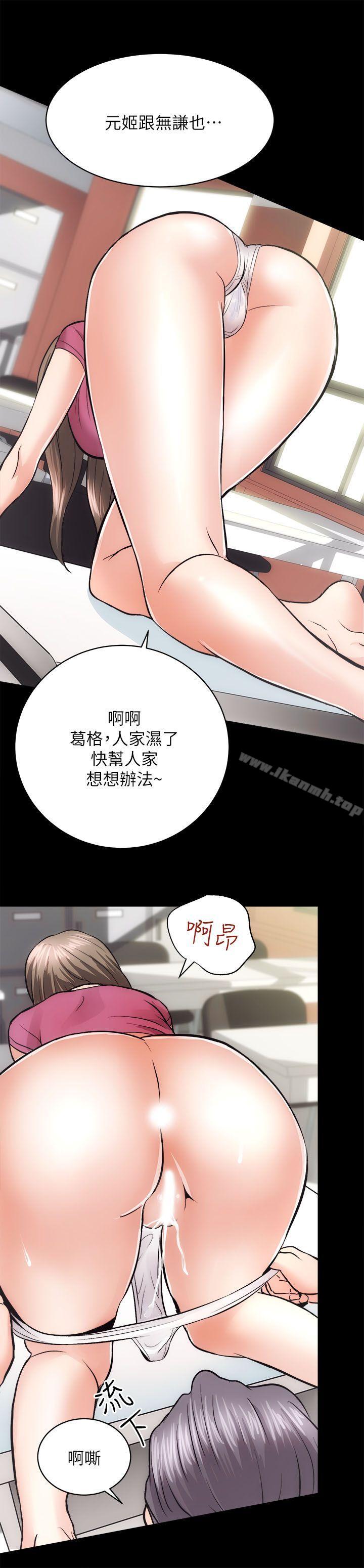 性溢房屋第13話