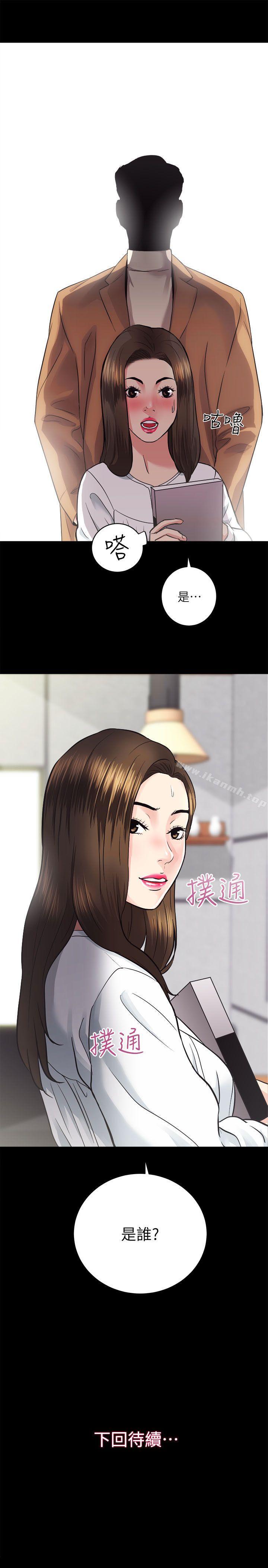 性溢房屋第13話