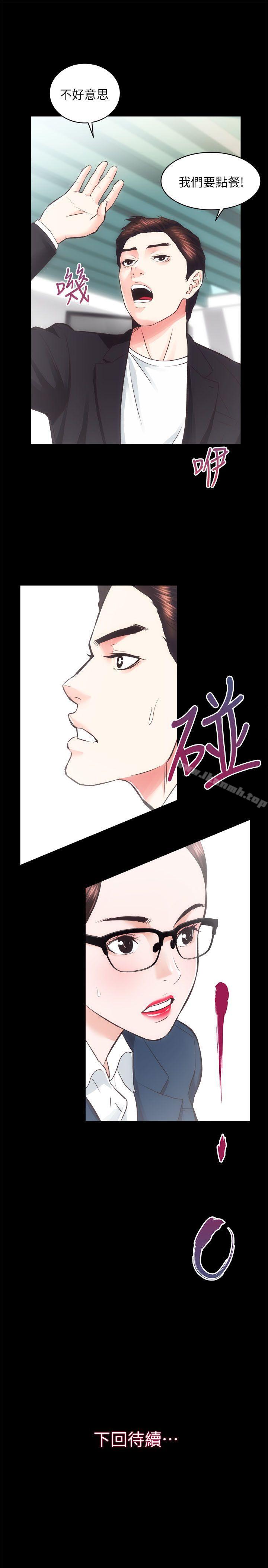 性溢房屋第17话-另一个洞