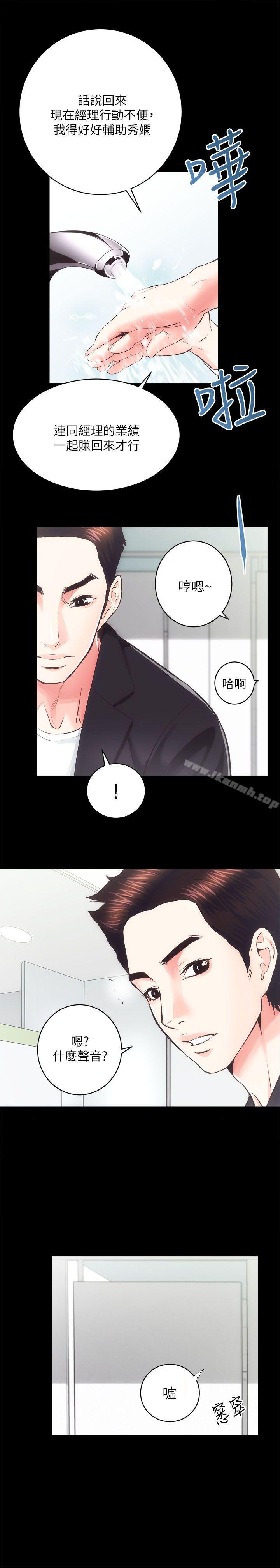 性溢房屋第18话-医院厕所