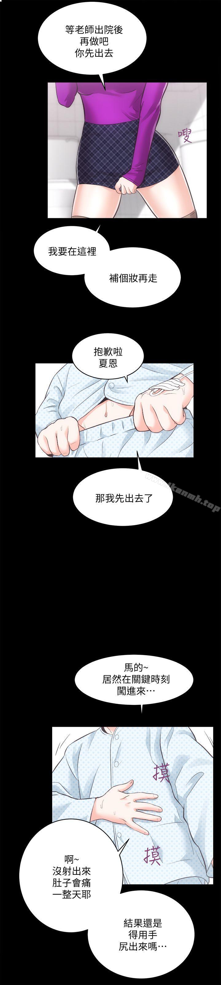 性溢房屋第19話-廁所的呻吟聲