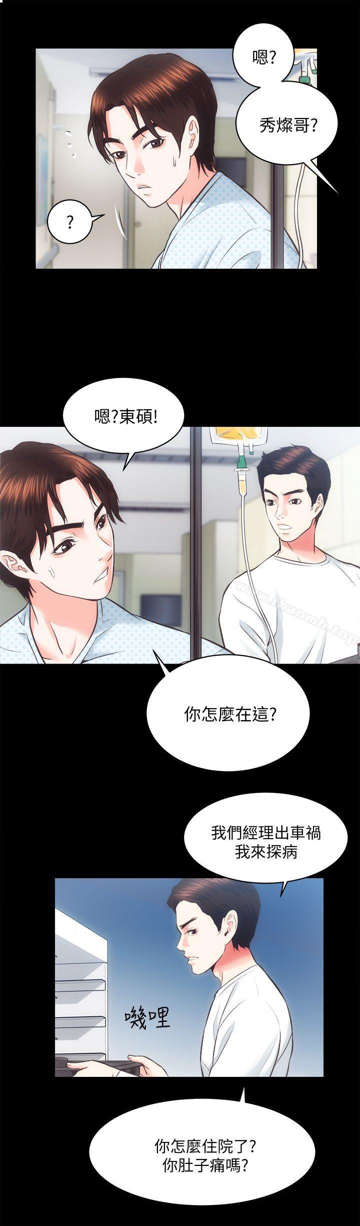 性溢房屋第19話-廁所的呻吟聲