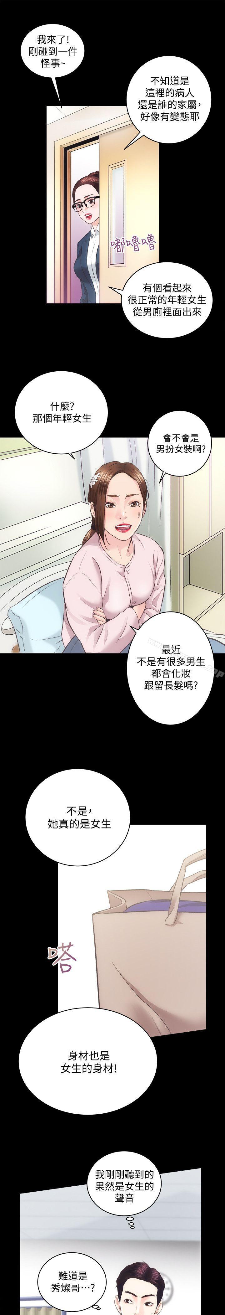 性溢房屋第19話-廁所的呻吟聲