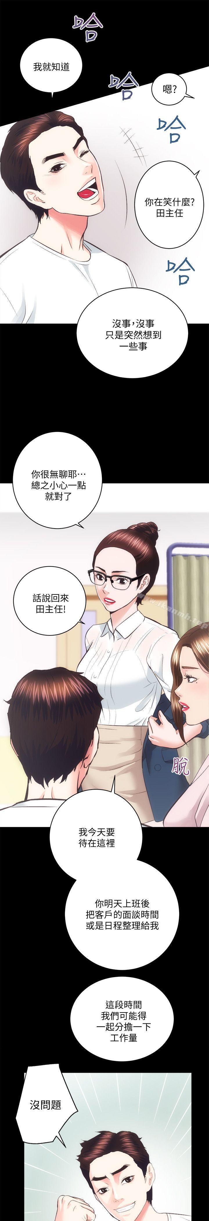 性溢房屋第19話-廁所的呻吟聲