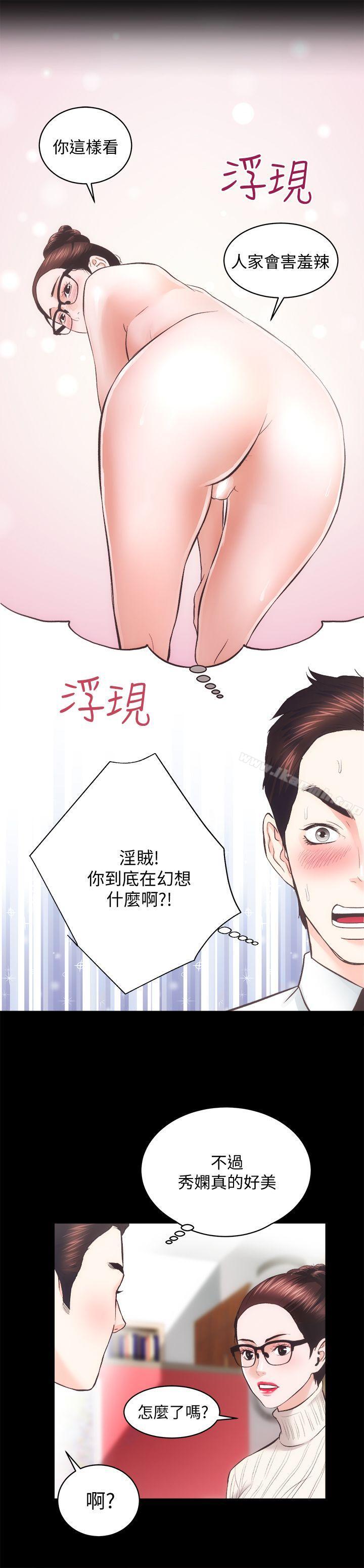 性溢房屋第20话-邪恶的幻想