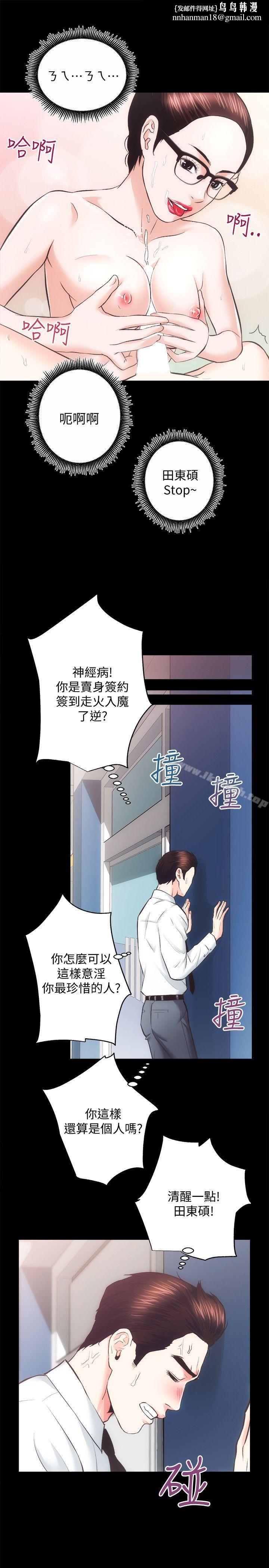 性溢房屋第20话-邪恶的幻想